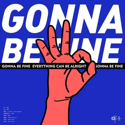 輝子Quintino & BlasterjaxxGonna Be Fine