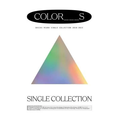 三浦大知SINGLE COLLECTION 2018-2023 “COLOR___S”