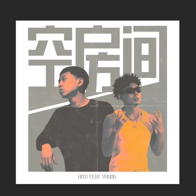 YOUNGmen G字Testa (Free.T)空房間