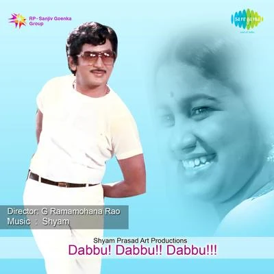 Shyam/SylowDabbu! Dabbu!! Dabbu!!! (Original Motion Picture Soundtrack)