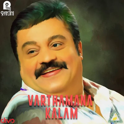 JohnsonLonnie JohnsonVarthamana Kalam (Original Motion Picture Soundtrack)