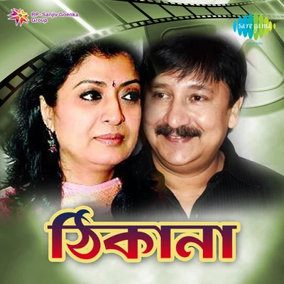 Kumar SanuKavita KrishnamurthyThikana