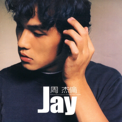 周杰倫傑倫(Jay)