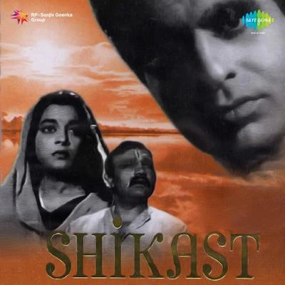 Dilip Kumar/Hemant Kumar/Mohammed Rafi/Lata Mangeshkar/Ameen Sayani/Asha BhosleShikast