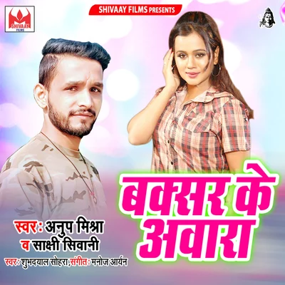 Anup MishraBuxar Ke Aawara - Single