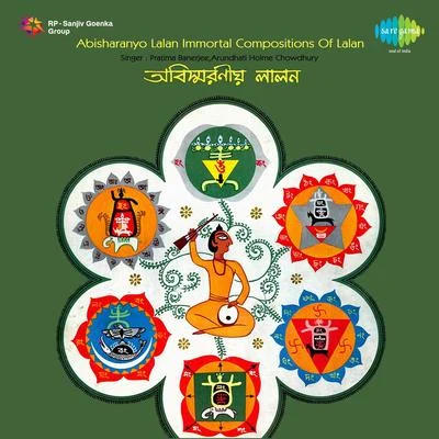 Pratima Banerjee/Anjali Mukherjee/Anup GhoshalAbisharanyo Lalan Immortal Compositions Of Lalan