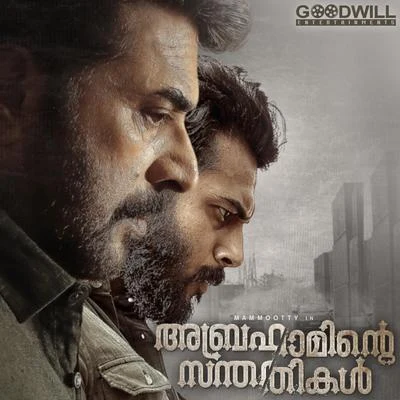 Sravana Bhargavi/Gopi SundarAbrahaminte Santhathikal (Original Motion Picture Soundtrack)