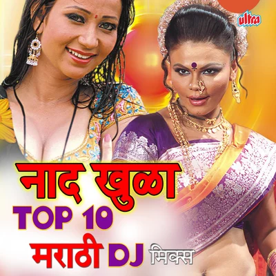 Shailendra Davre/Vaishali SamantNaad Khula Top 10 Marathi Dj Mix