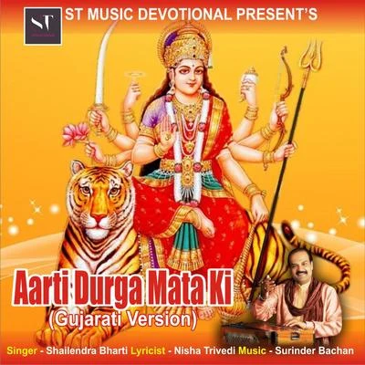 Nisha Upadhyay/Shailendra Bharti/Soli KapadiyaAarti Durga Mata Ki