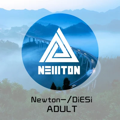 馬子木/Newton-ADULT