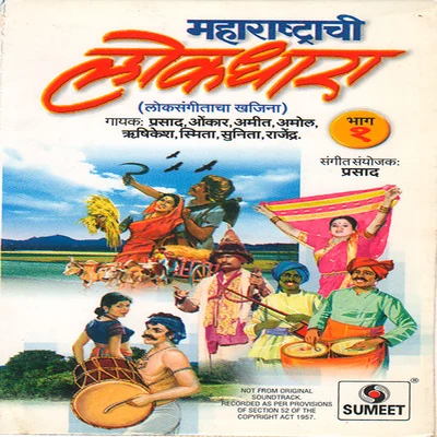 Jinny (林嘉音)/Ajay Pathak/SunitaMaharashtrachi Lokdhara Bhag1