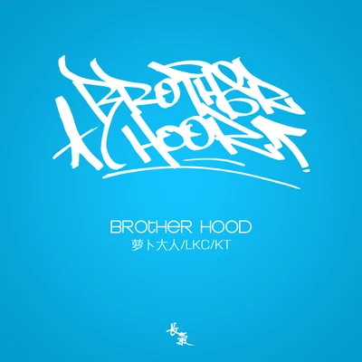 长气制作/KTBrotherhood