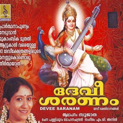 Sujatha/B.Vasantha/Peer MuhammedDevi Saranam