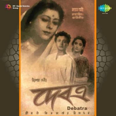 Kanan Devi/Robin Majumdar/Chaitali Dasgupta/Minati Banerjee/Binapani MukherjeeDebatra