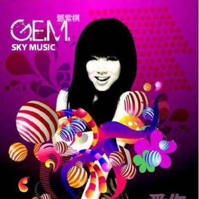 G.E.M.鄧紫棋A.I.N.Y. 愛你