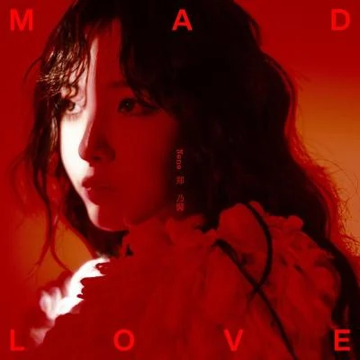 硬糖少女303鄭乃馨Mad Love