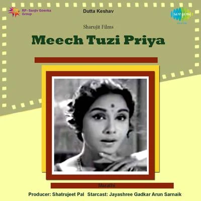 Ashok Kumar/Asha BhosleMeech Tuzi Priya