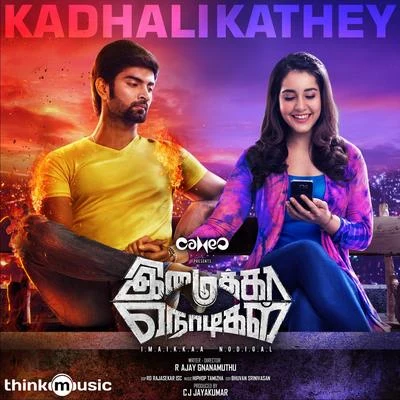 Hiphop TamizhaKadhalikathey (From "Imaikkaa Nodigal")