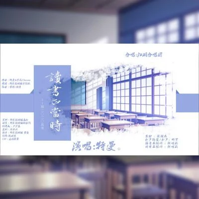 特曼/雲の泣 (云の泣)讀書正當時-致2020高考