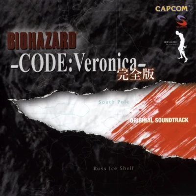 安瀬聖BIOHAZARD -CODE：Veronica- 完全版 ORIGINAL SOUNDTRACK