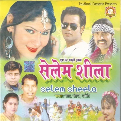 Mitali GhoshSelem Shila