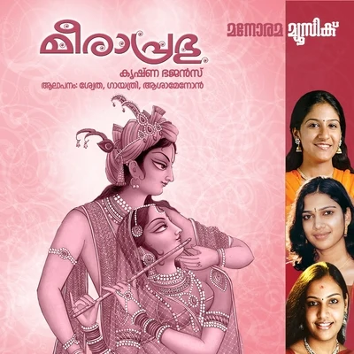 Swetha Mohan/S.S. Thaman/Naresh IyerMeera Prabhu