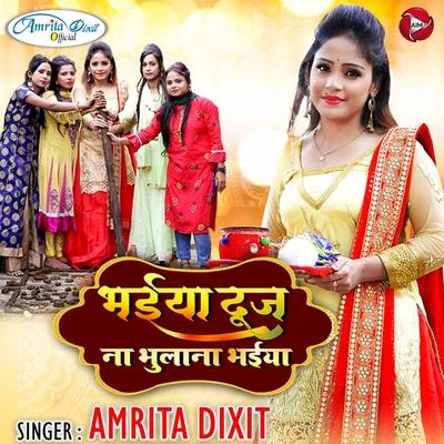 Amrita DixitBhaiyadooj Na Bhulana Bhaiya - Single