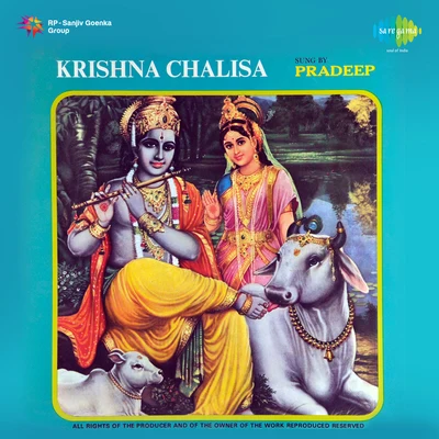 Pradeep Kumar/Sithara KrishnakumarKrishna Chalisa