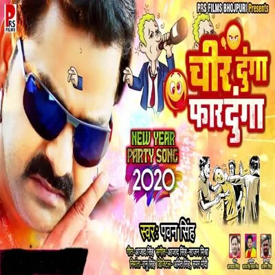 Pawan Singh/Sona SinghCheer Dunga Faar Dunga - Single