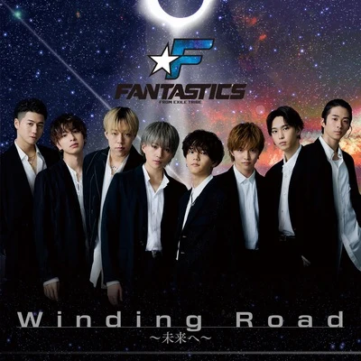 FANTASTICS from EXILE TRIBEWinding Road～未來へ～