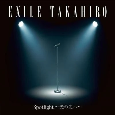 EXILE TAKAHIROSpotlight ～光の先へ～