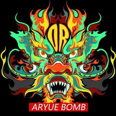 Aryue鄭越Bomb