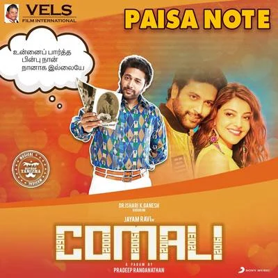 Hiphop TamizhaPaisa Note (From "Comali")