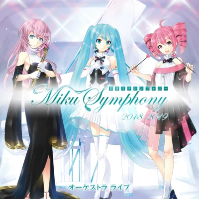 藤岡幸夫/東京フィルハーモニー交響楽団初音ミクシンフォニー～Miku Symphony 2018-2019 オーケストラ ライブ