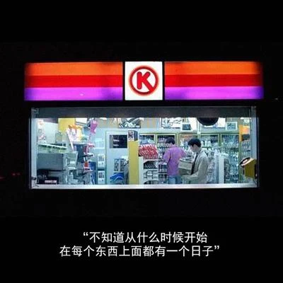 吴海啸如果我不是Rapper