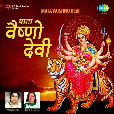 Dilipkumar RoyMata Vaishno Devi (Original Motion Picture Soundtrack)