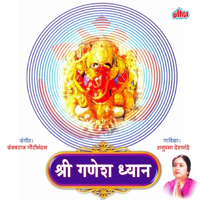 Anupama DeshpandeShri Ganesh Dhyan-Dhun