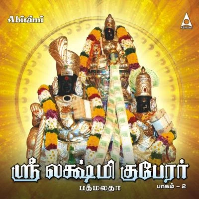 SniggyPadmalathaSri Lakshmi Kuberar Vol 2