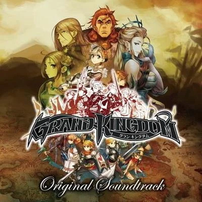 東原一輝GRAND KINGDOM Original Soundtrack