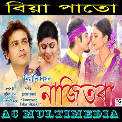 Zubeen Garg/Vidya SagarBiya Patu