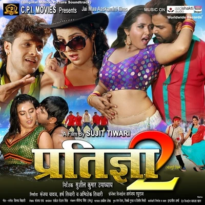 Vinay Bihari/Nisha GuptaPratigya 2 (Original Motion Picture Soundtrack)