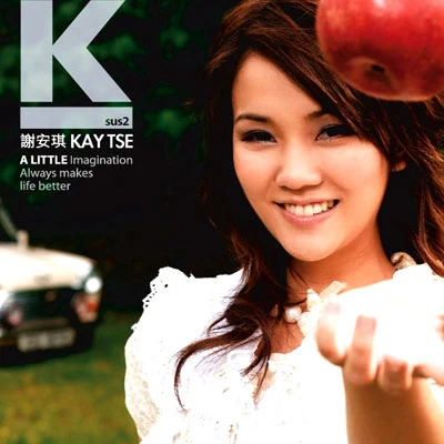 謝安琪 (Kay Tse)Ksus2