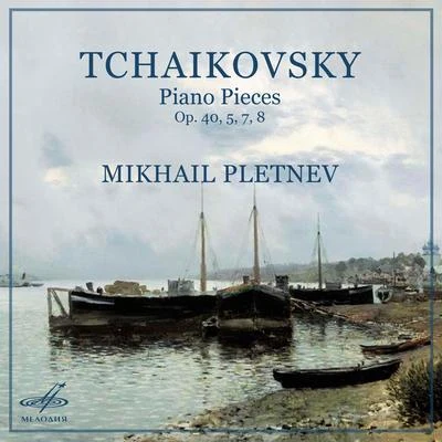 Mikhail PletnevTchaikovsky: Piano Pieces, Op. 40, 5, 7, 8