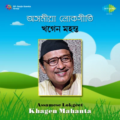 Archana Mahanta/Nirmala Mishra/Khagen Mahanta/Digen MahantaKhagen Mahato Assamese Lok Geet