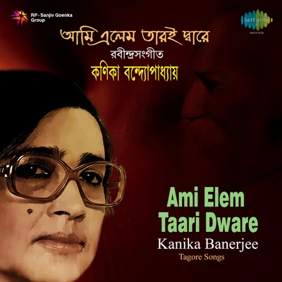 Sahana Devi/Kanika Banerjee/Uma Bose/Juthika Roy/Dilipkumar Roy Jr./Renuka Dasgupta/Harendra Nath Chatterjee/Nilima Banerjee Jr./Geeta Sen Naha/Bandana SinghaAmi Elem Taari Dware