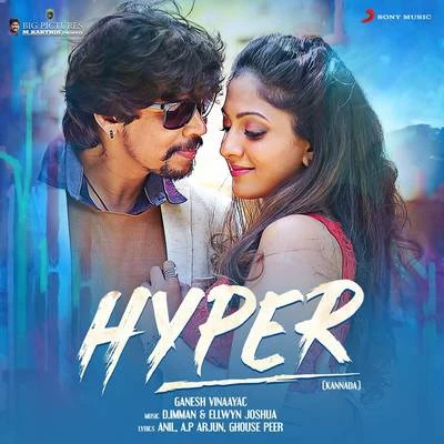 Varun Parandhaman/D. Imman/Anirudh Ravichander/Shreya Ghoshal/Sid Sriram/Yogi B/Soundarya Bala Nandakumar/Ananya Bhat/Sabesh Manmathan/Lavanya SundararamanHyper (Kannada) [Original Motion Picture Soundtrack]