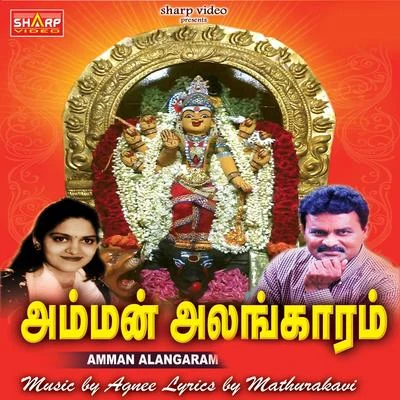 KrishnarajAmman Alangaram