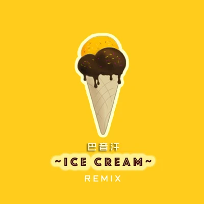 PRC 巴音汗Ice Cream