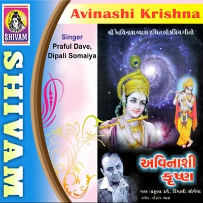 Praful DaveAvinashi Krishna