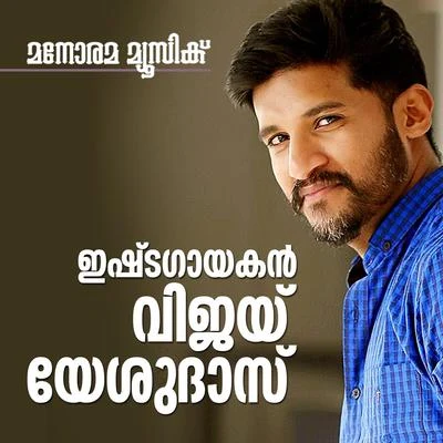 Vijay YesudasIshta Gayakan Vijay Yesudas